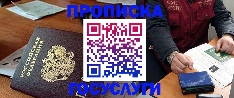 временная регистрация адрес в Дмитрове