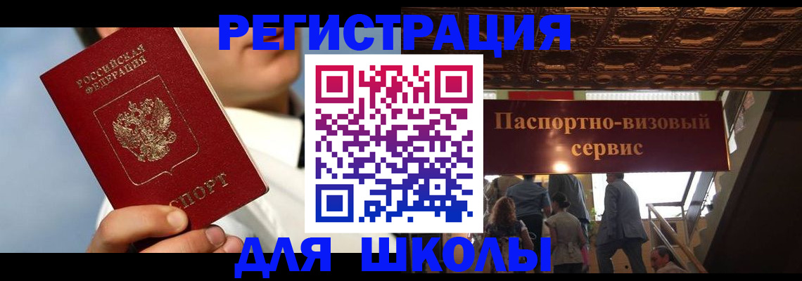 прописка регистрация в Дмитрове
