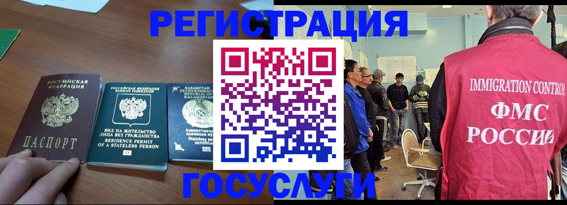 регистрация для дет. сада в Дмитрове