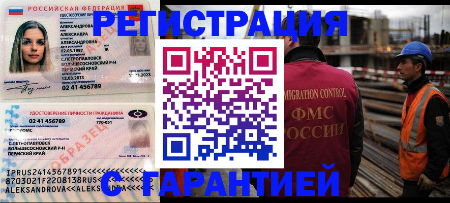прописка поиск в Дмитрове